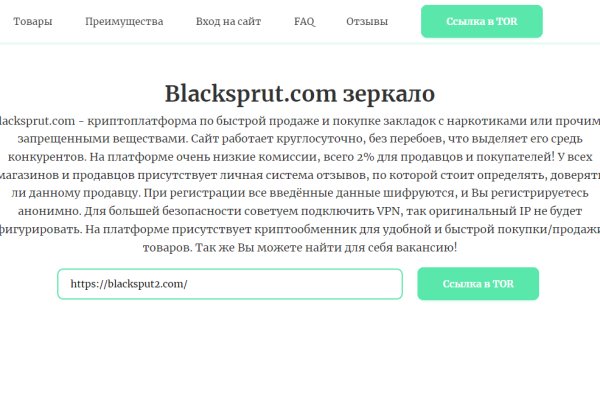 Black sprut onion ссылка