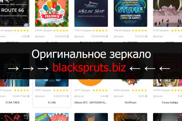 Сайт blacksprut